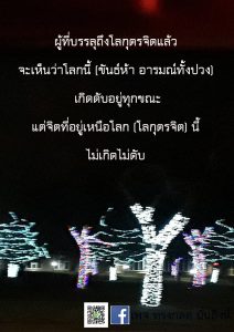 ภาพธรรมะ ธ.ค. 2561 (17)