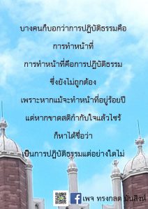 ภาพธรรมะ ธ.ค. 2561 (18)