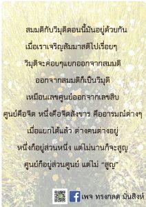 ภาพธรรมะ ธ.ค. 2561 (19)