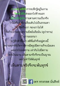 ภาพธรรมะ ธ.ค. 2561 (2)
