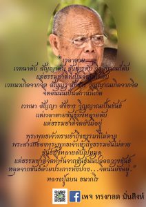 ภาพธรรมะ ธ.ค. 2561 (20)