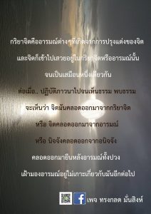 ภาพธรรมะ ธ.ค. 2561 (21)