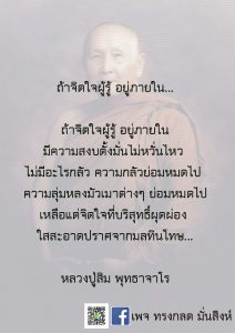 ภาพธรรมะ ธ.ค. 2561 (22)