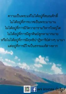 ภาพธรรมะ ธ.ค. 2561 (23)