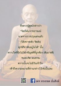 ภาพธรรมะ ธ.ค. 2561 (24)