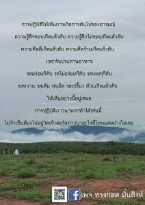 ภาพธรรมะ ธ.ค. 2561 (25)