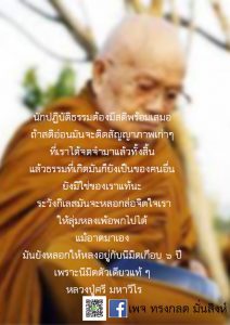 ภาพธรรมะ ธ.ค. 2561 (29)