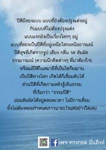 ภาพธรรมะ ธ.ค. 2561 (3)