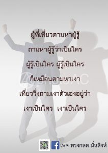ภาพธรรมะ ธ.ค. 2561 (5)