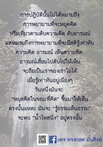 ภาพธรรมะ ธ.ค. 2561 (6)