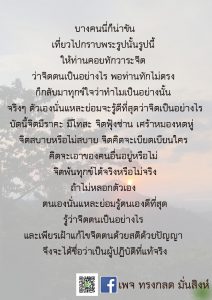 ภาพธรรมะ ธ.ค. 2561 (7)