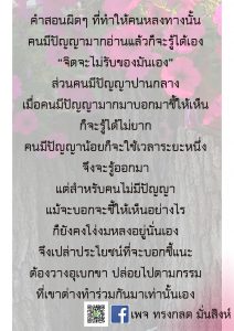 ภาพธรรมะ ธ.ค. 2561 (8)