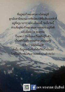 ภาพธรรมะ ธ.ค. 2561 (9)