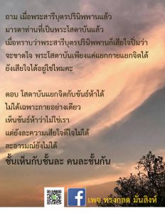 ภาพธรรมะ พ.ย. 2561 (1)