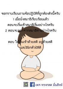 ภาพธรรมะ พ.ย. 2561 (10)