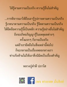 ภาพธรรมะ พ.ย. 2561 (11)