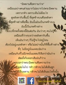 ภาพธรรมะ พ.ย. 2561 (12)