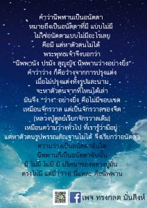 ภาพธรรมะ พ.ย. 2561 (13)