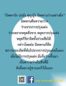 ภาพธรรมะ พ.ย. 2561 (14)