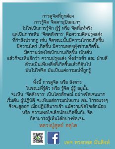 ภาพธรรมะ พ.ย. 2561 (16)