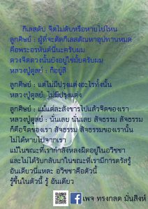 ภาพธรรมะ พ.ย. 2561 (17)