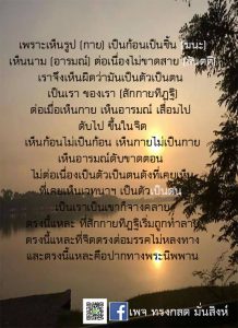 ภาพธรรมะ พ.ย. 2561 (19)