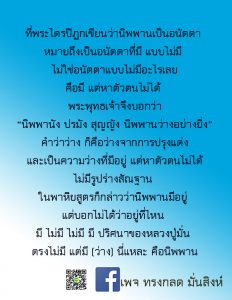 ภาพธรรมะ พ.ย. 2561 (2)