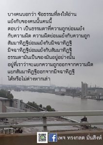 ภาพธรรมะ พ.ย. 2561 (27)