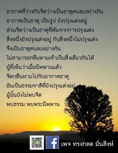 ภาพธรรมะ พ.ย. 2561 (28)