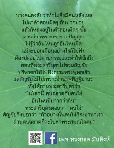 ภาพธรรมะ พ.ย. 2561 (29)
