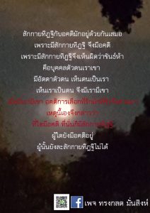 ภาพธรรมะ พ.ย. 2561 (3)