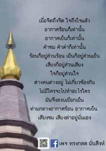ภาพธรรมะ พ.ย. 2561 (30)