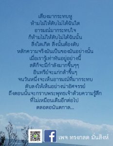 ภาพธรรมะ พ.ย. 2561 (31)