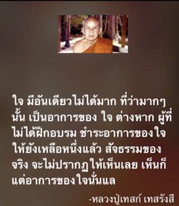 ภาพธรรมะ พ.ย. 2561 (33)