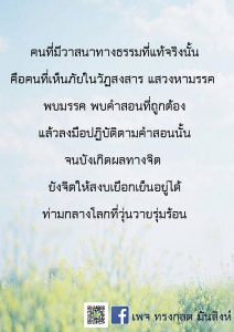 ภาพธรรมะ พ.ย. 2561 (4)