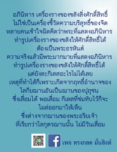 ภาพธรรมะ พ.ย. 2561 (5)