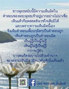 ภาพธรรมะ พ.ย. 2561 (6)