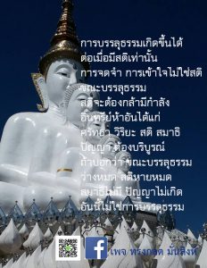 ภาพธรรมะ พ.ย. 2561 (7)