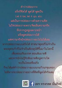 ภาพธรรมะ พ.ย. 2561 (8)