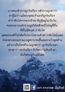 ภาพธรรมะ พ.ย. 2561 (9)