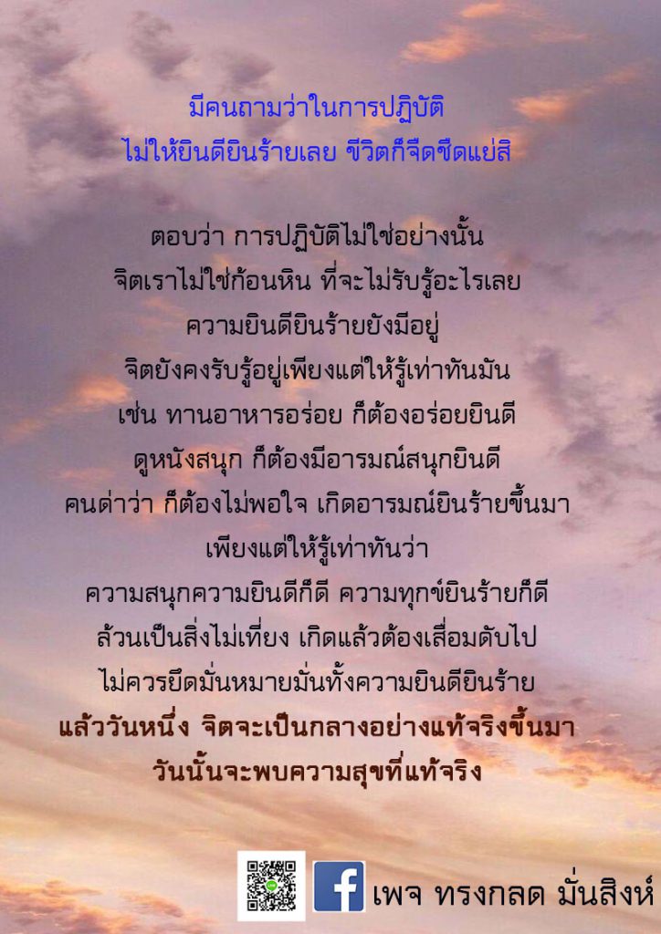 ภาพธรรมะ ก.ค. 2562 (10)