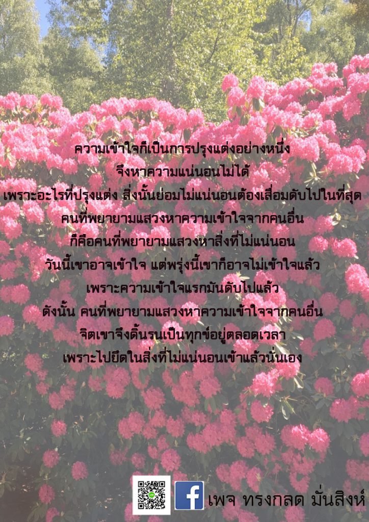 ภาพธรรมะ ก.ค. 2562 (11)