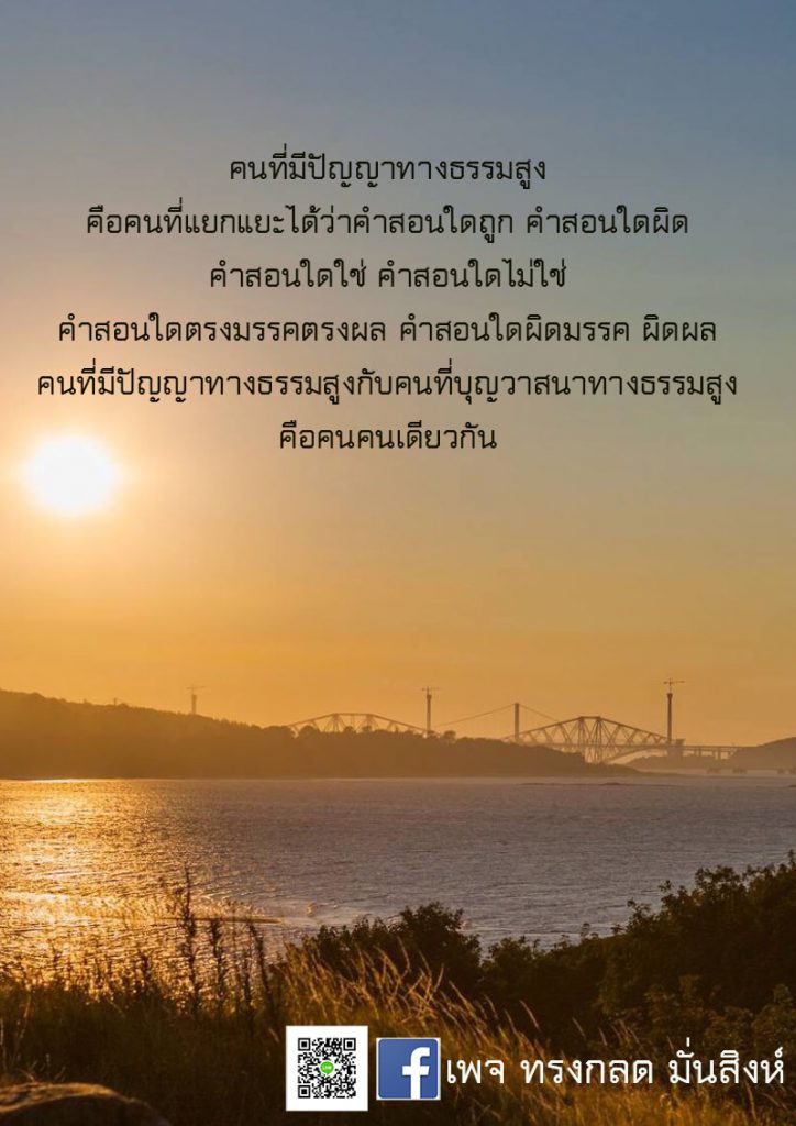ภาพธรรมะ ก.ค. 2562 (13)