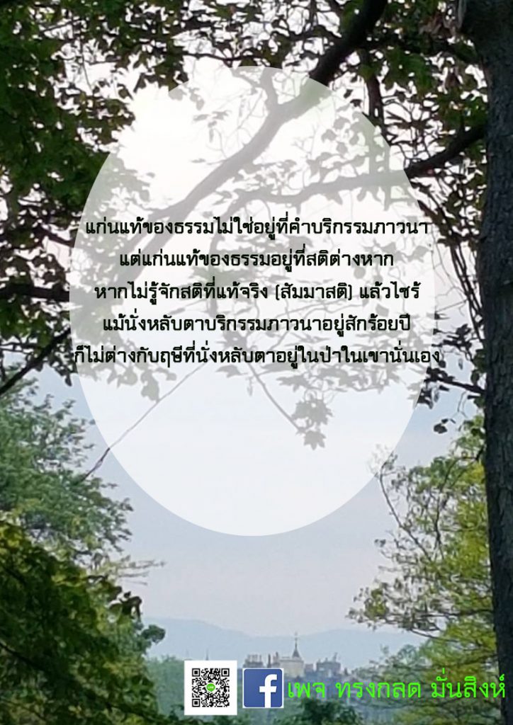 ภาพธรรมะ ก.ค. 2562 (14)