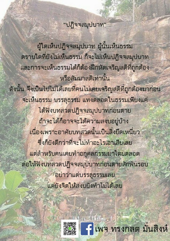 ภาพธรรมะ ก.ค. 2562 (15)
