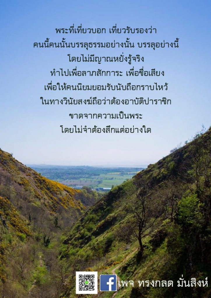ภาพธรรมะ ก.ค. 2562 (16)