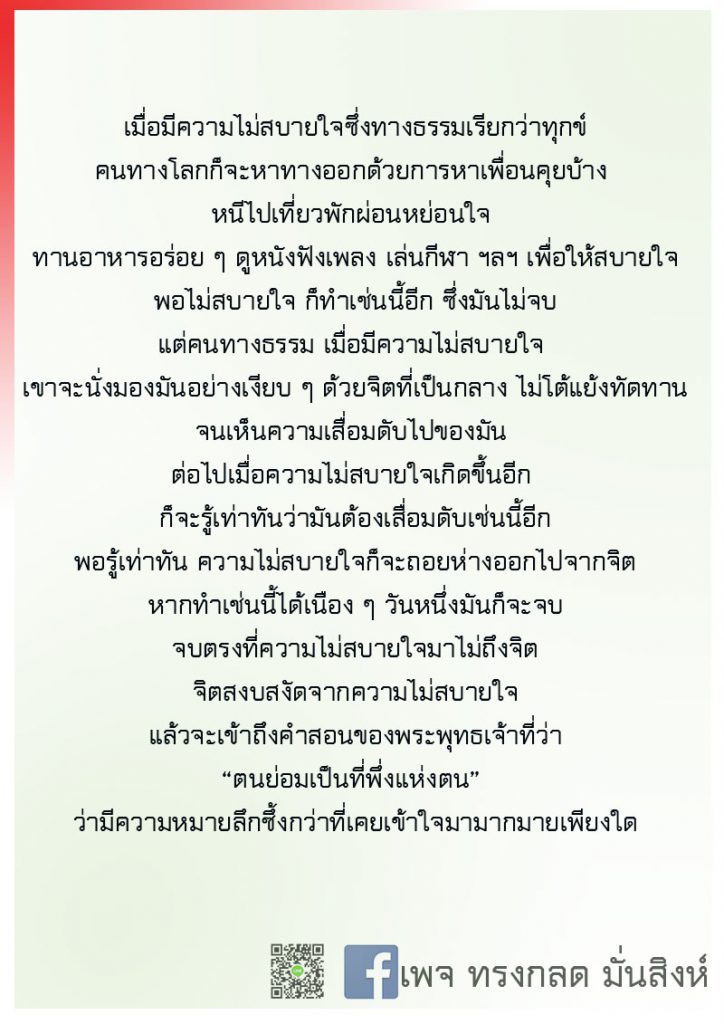 ภาพธรรมะ ก.ค. 2562 (17)