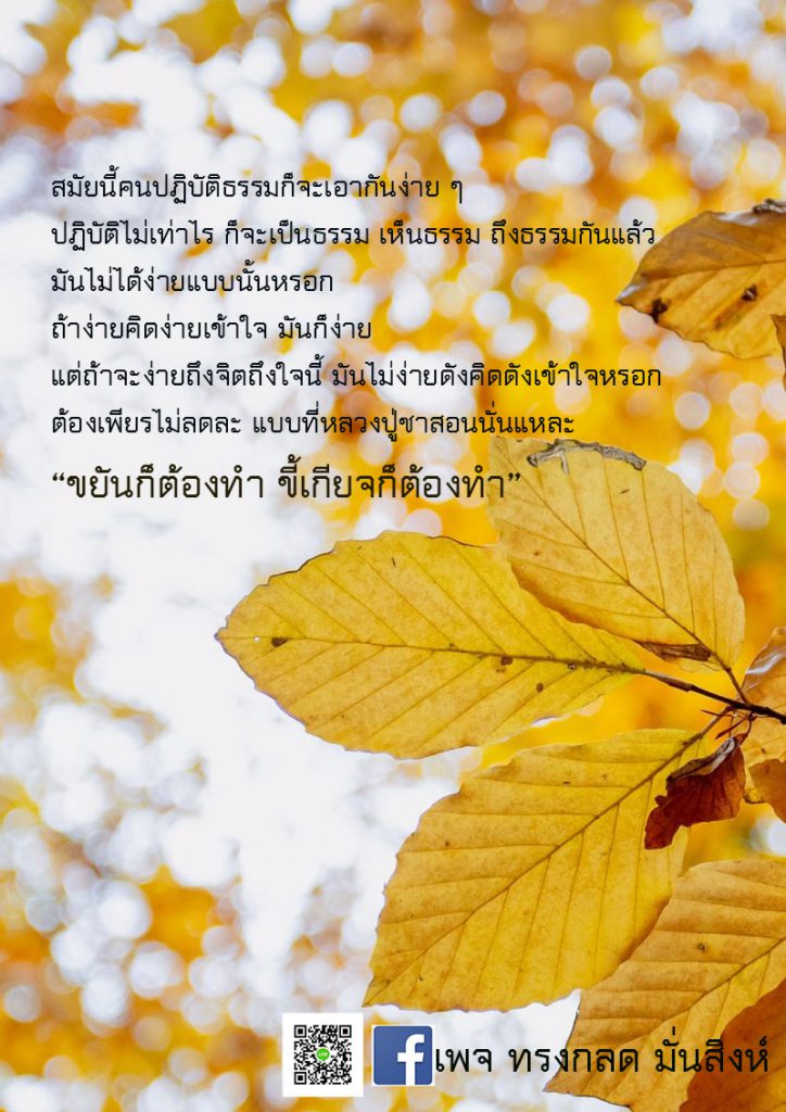ภาพธรรมะ ก.ค. 2562 (18)