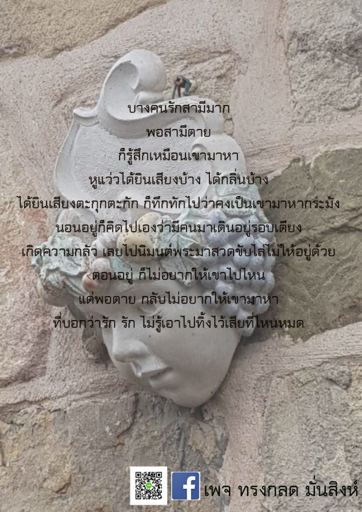 ภาพธรรมะ ก.ค. 2562 (19)
