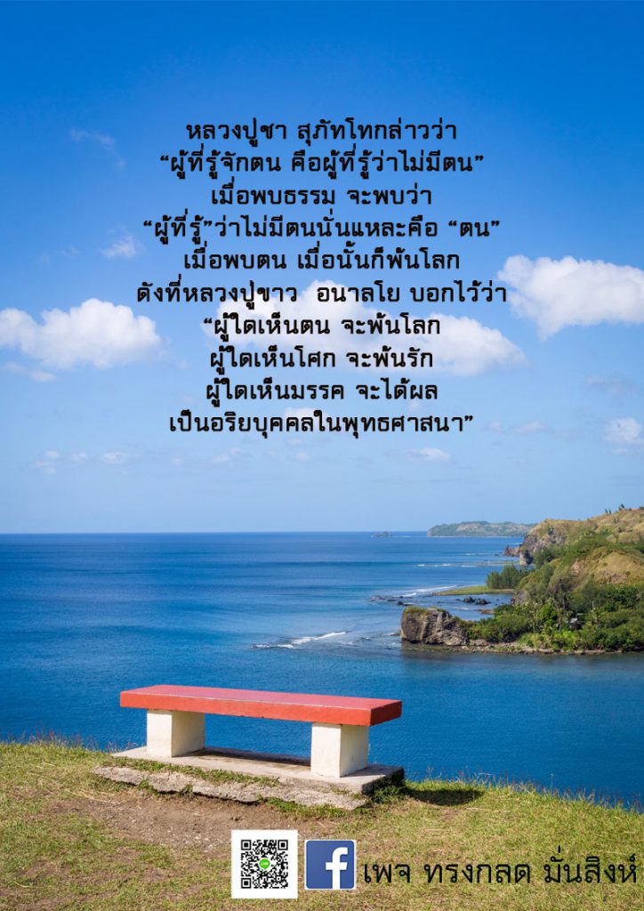 ภาพธรรมะ ก.ค. 2562 (20)